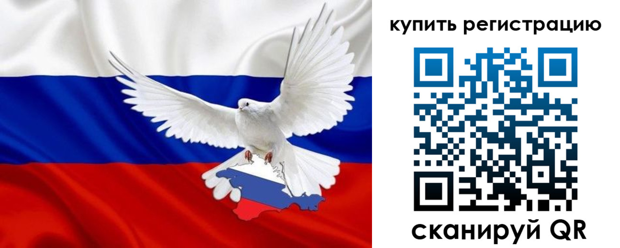 прописка 2025 в Завитинске