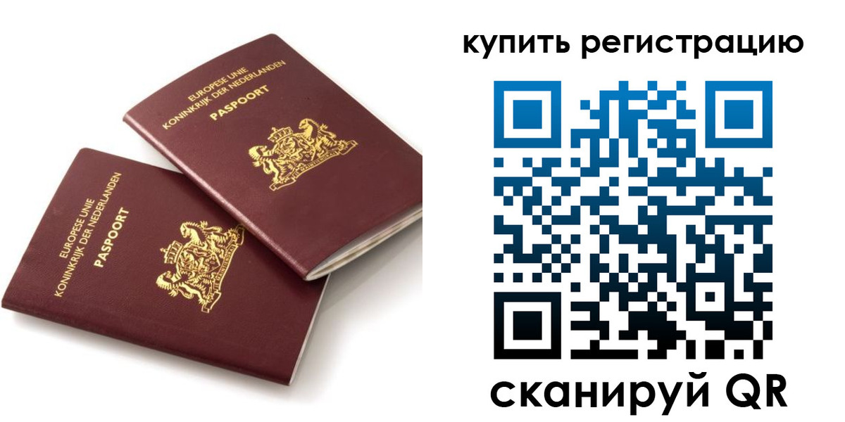временная регистрация законно в Завитинске