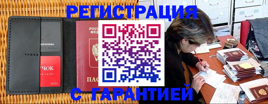 пропишу в квартире в Завитинске