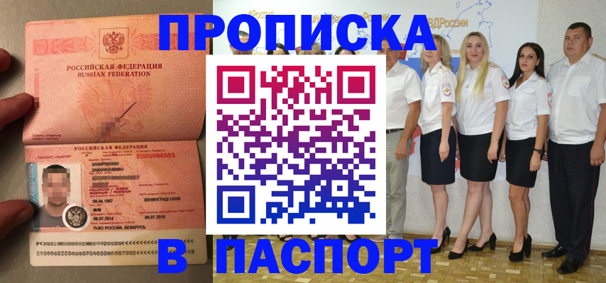 найти адрес прописки в Завитинске