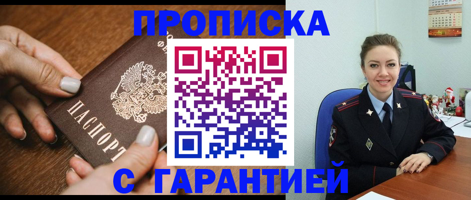 миграционный учет в Завитинске