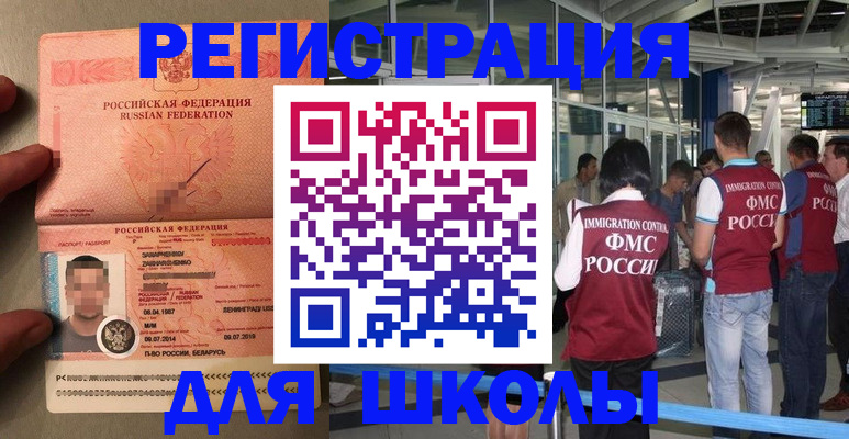 прописка гарантия в Завитинске