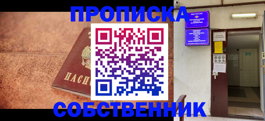 временная регистрация для всех в Завитинске