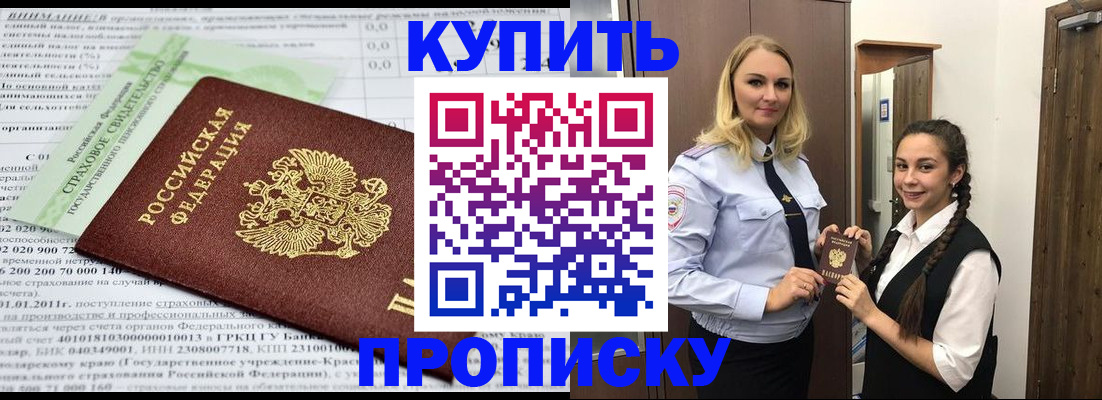 регистрация для школы в Завитинске